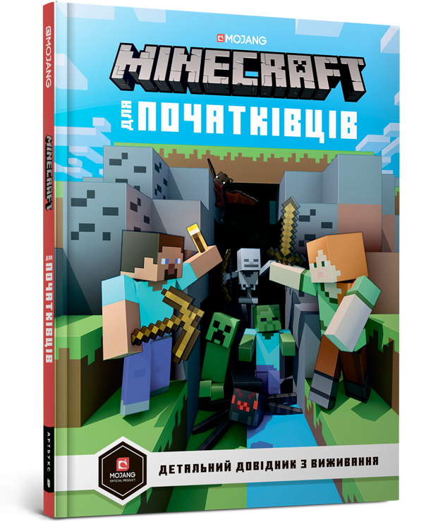 MINECRAFT для початківців